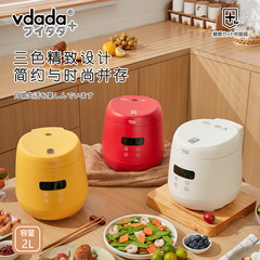 総代日本輸入vdada2リットル炊飯器米湯分離双胆多機能炊飯器スマート予約