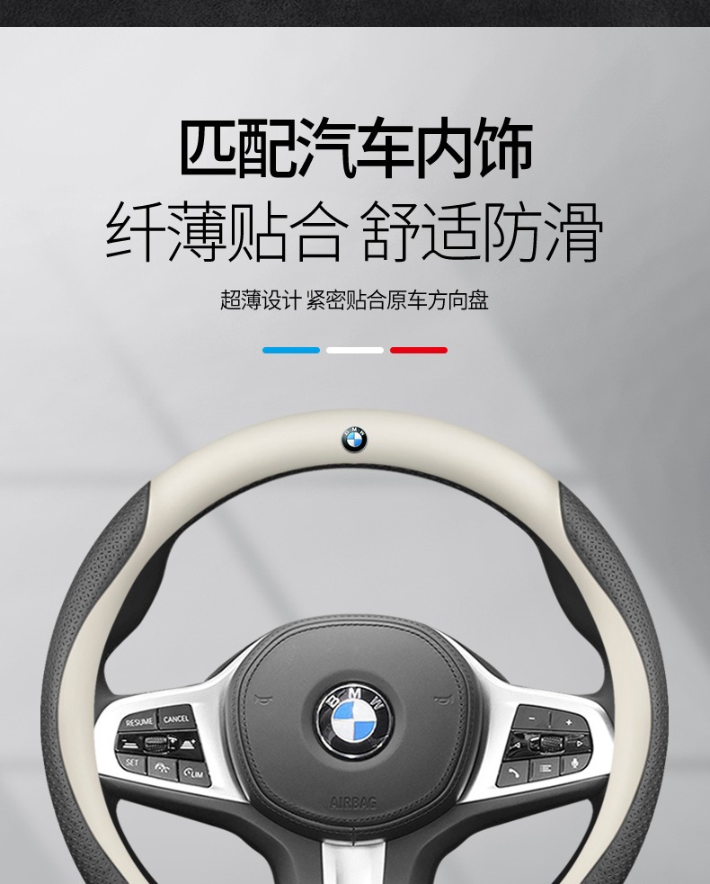 Suitable for BMW steering wheel cover suede new 5 series 3 series 4 series 1 series X1X2X3X4X5X6 handle cover four seasons cross-border