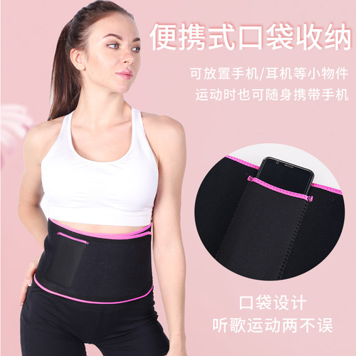 One-piece drop-shipping waist protector, sports waist protector, fitness girdle, fat burning yoga sweat girdle, running sweat girdle