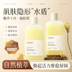 韩伦美羽肌肤保湿舒缓乳液小黄油水光妆前补水面部精华乳爆款批发