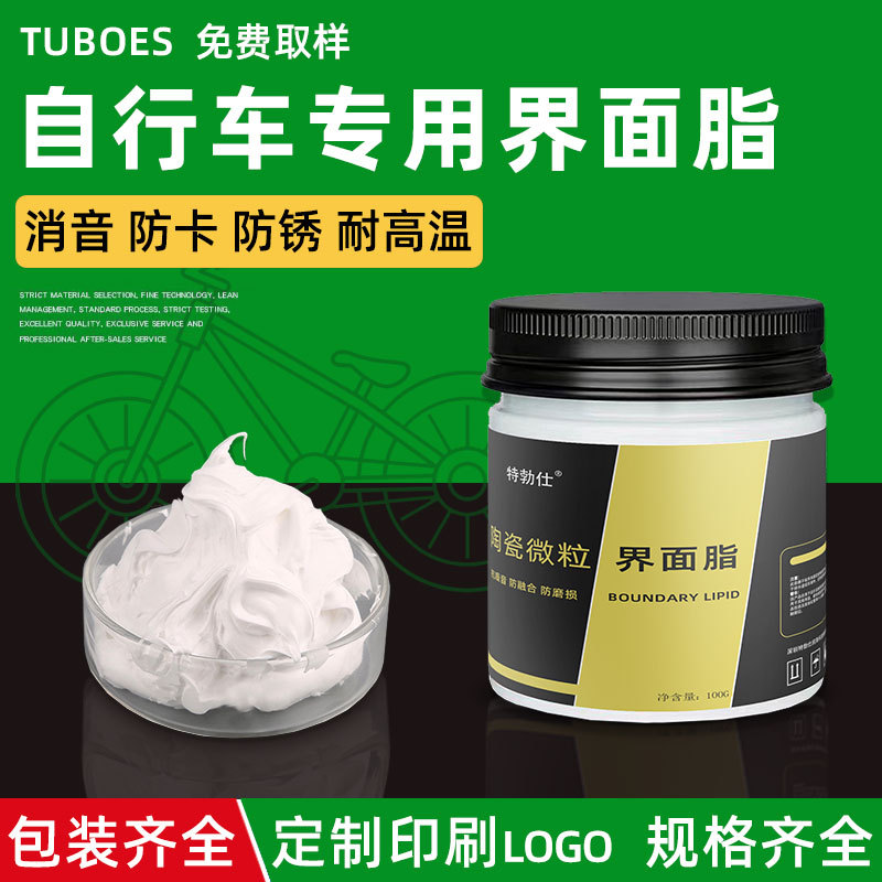 山地公路自行车组装中轴配件防卡死脚踏塔基碗组保养润滑油界面脂