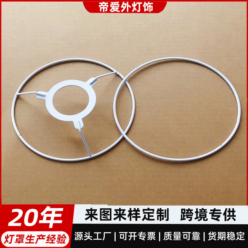 五金圆形方铁架10厘米孔E27灯头DIY麻绳铁丝灯罩支架圆形拆卸铁架