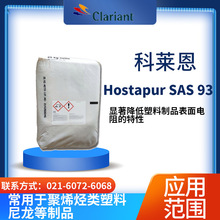  Hostapur SAS 93  Ʒ