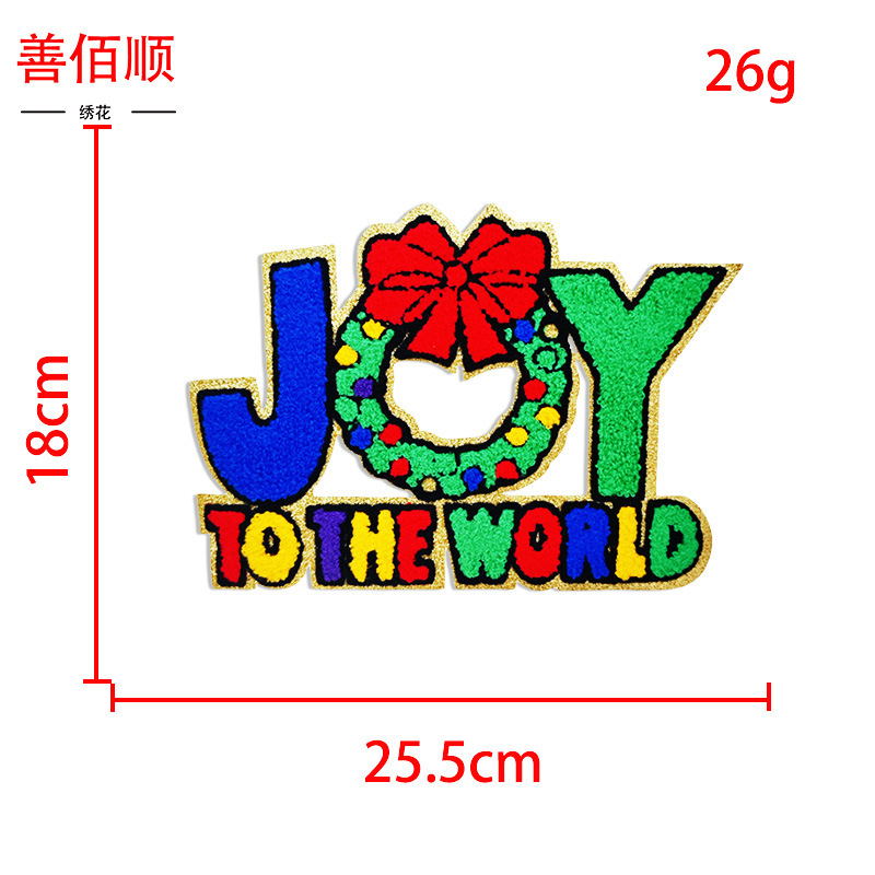 现货大号圣诞节日特色装饰补丁Christmas、HO HO HO彩色字母布贴|undefined