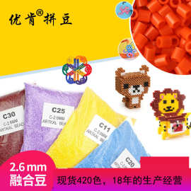 ARTKAL拼豆亚马逊优肯创意拼豆豆2.6mm补充包手工DIY益智玩具1斤