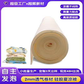 婴童枕芯;坐垫椅垫;夏凉被