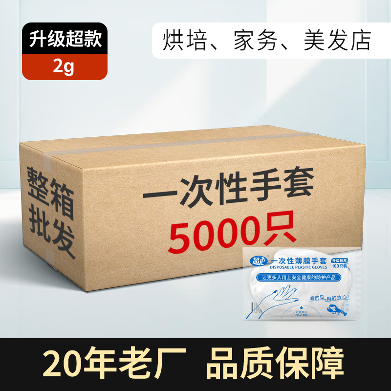 Guantes desechables de grado alimenticio 100 piezas para catering y cocina para lavar platos a prueba de aceite película de plástico pe guantes