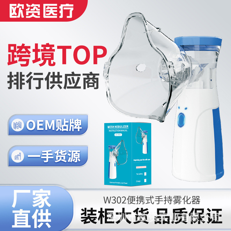 Handheld Micro-Mesh Atomizer Children's Atomizer Portable Household Ultrasonic Atomizer Medical Grade Cross-Border Foreign Trade