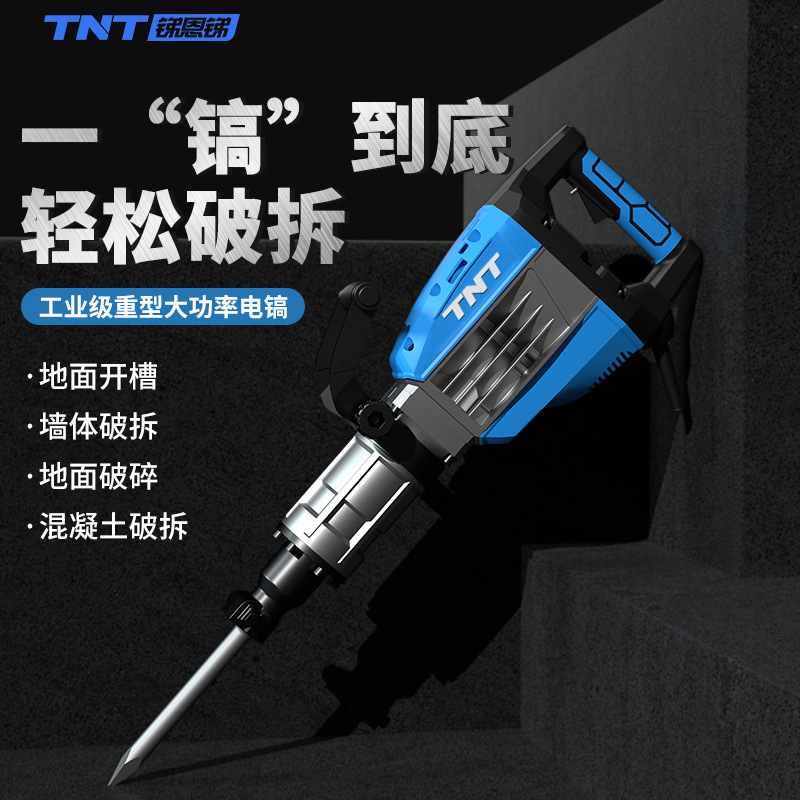 Antimonio En Antimonio TNT13T15T16T Pico eléctrico Martillo eléctrico Alta potencia Ingeniería de carreteras de hormigón de grado industrial pesado Demolición de muros