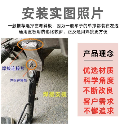 Side Support Connecting Piece Punching Piece Motorcycle frame