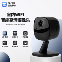 智能护家家用安防WIFI室内监控摄像头云存储远程录像机