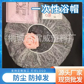 一次性洗沐漱;保鲜膜;食物罩