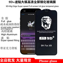 9D+���N���ރȻ����x�ӉT���m��high quality glass iphone16 15