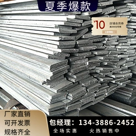 不锈钢板;槽钢;扁钢