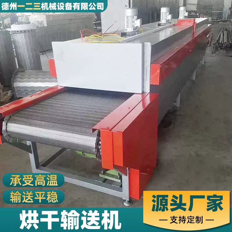 不锈钢网带烘干机蔬菜大枣风干传送流水线隧道式多层网带干燥机