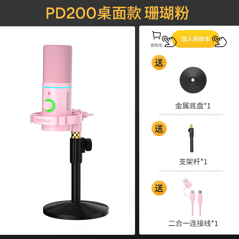 Maonoフラッシュpd200x動輪マイク録音吹き替え設備専用コンピュータノイズリダクションフラッシュ集音マイク|undefined