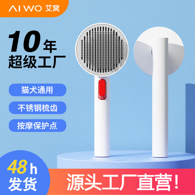Aiwo 애완 동물 빗 고양이 뜨는 빗 개 머리 바늘 빗 스테인레스 스틸 빗 도매 국경 간 폭발