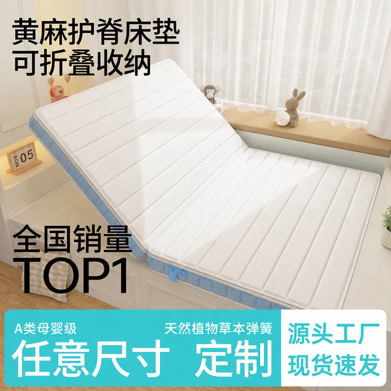 Tatami mattress, jute latex children's mattress, special spine-protecting pad, removable and washable, foldable, for home use in the bedroom Tatami mattress, jute latex children's mattress, special spine-protecting pad, removable and washable, foldable, for home use in the bedroom