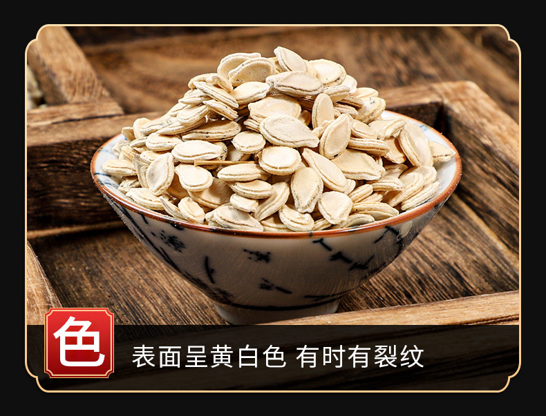 Dong Gua Zi (Benincasa hispida Seed) — Dried Winter Melon Seed, Food Herb for Tea & Soup key features