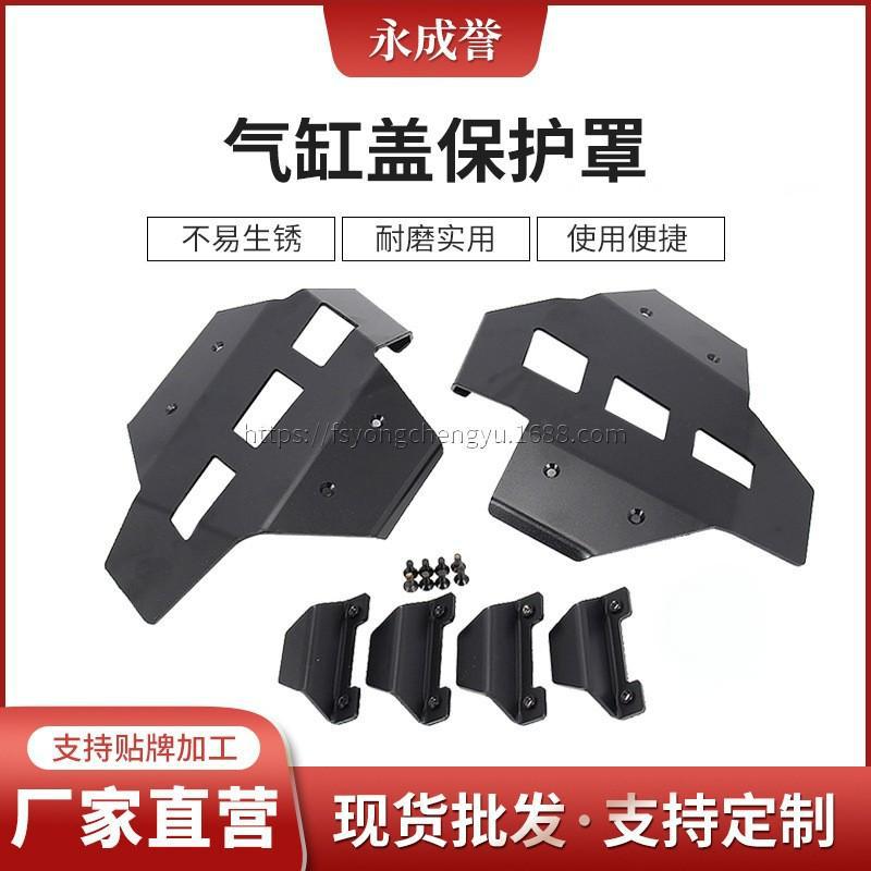 Para BMW R 1250 GS aventura motocicleta accesorios culata cubierta protectora