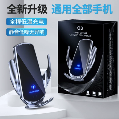 Car phone holder charging mobile phone bracket induction
