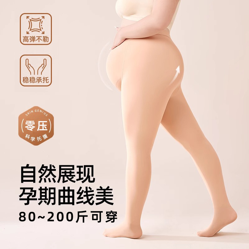 Pregnant Women's Leggings Light Leg Artifact Abdominal Adjustable Autumn and Winter Pantyhose fleece-lined Thickened Warm Pants Pregnant Women's Leggings Light Leg Artifact Abdominal Adjustable Autumn and Winter Pantyhose fleece-lined Thickened Warm Pants