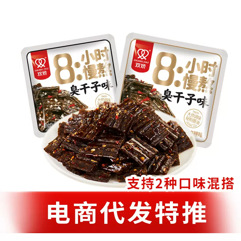 双娇湘菜味散装辣条清真小包装面筋臭干子怀旧零食麻辣厂家批发