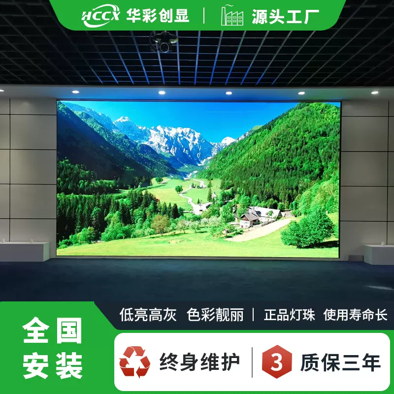 全彩led显示屏室内小间距指挥监控4K显示屏户内p1.25显示屏批发