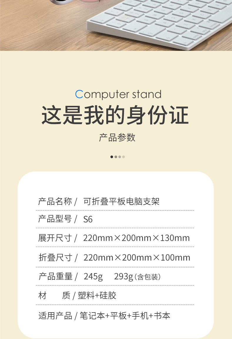 笔记本电脑支架桌面散热折叠便携收纳架子双机位手机支架直播详情17