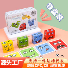 亚马逊大号铁盒装变脸魔方积木带按铃儿童益智力亲子互动桌游玩具