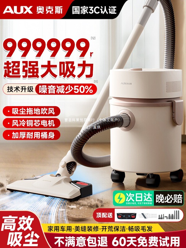 Oaks Vacuum Cleaner for Home Use with Strong Suction, Industrial Use for Cleaning, Seam Beautification, Cat and Dog Hair Removal, Powerful Carpet Cleaning