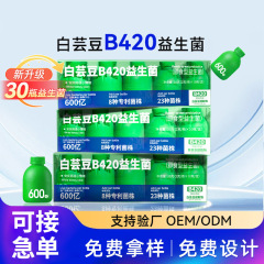 白芸豆B420プロバイオティクス30本600億個の生菌プレバイオティクス便利な即席フリーズドライ粉末卸売配送