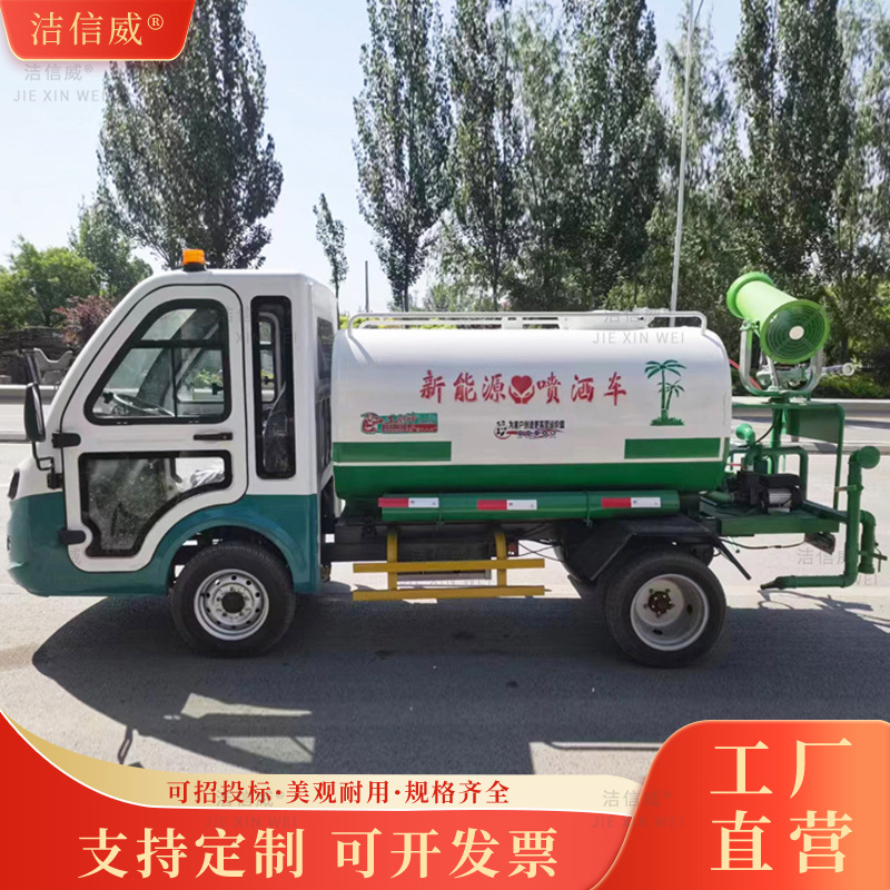 新能源电动洒水车 城市小区路面雾炮降尘车 2方道路养护车