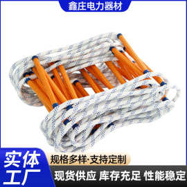软梯逃生软梯尼龙软梯救生绳梯家用逃生攀爬软梯高空作业软梯
