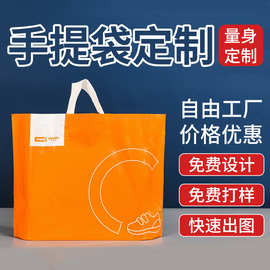 源头工厂定制四指购物手提袋广告图文品牌宣传加厚手拎平口袋LOGO