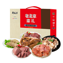 月盛斋-京礼熟食礼盒1550g 春节送礼 员工福利 伴手礼