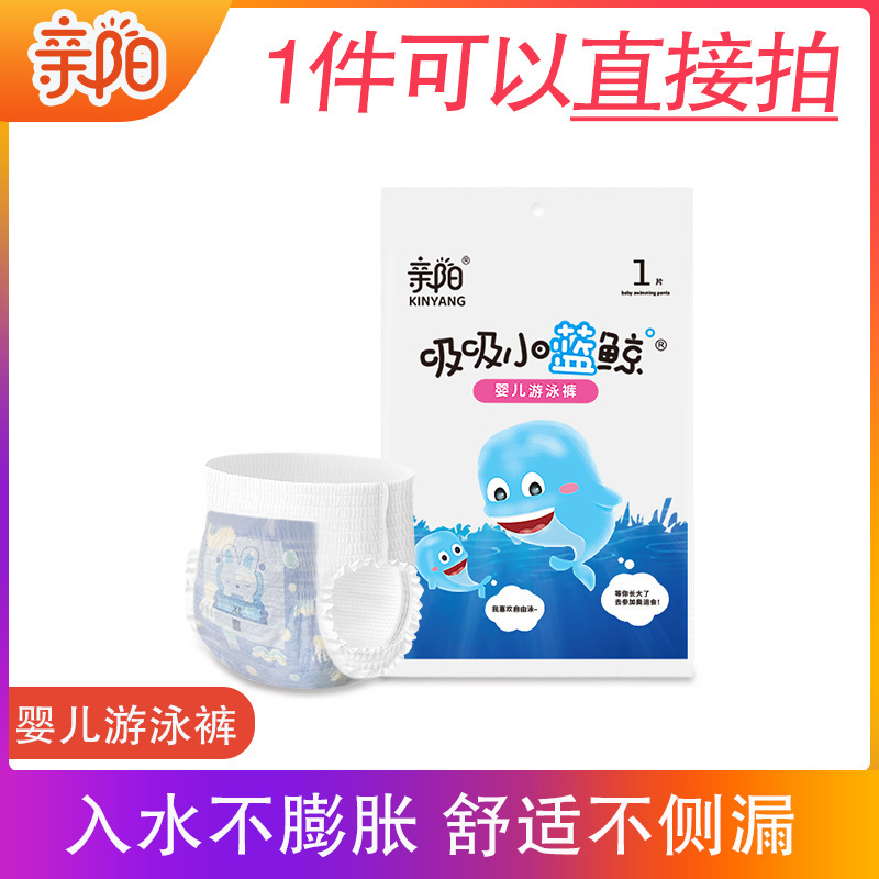 Little Blue Whale Baby Swimming Trunks, Universal Disposable Training Pull-Up Pants for Male and Female Babies, Wholesale