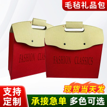 毛毡手提文件包婚庆伴手礼品袋喜糖托特包企业商务红色喜庆毛毡包