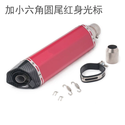 Exhaust pipe: Fuxi, Yongyuan, Chunfeng, Ninja - k-extended-small-hexagonal-round-tail-red-laser
