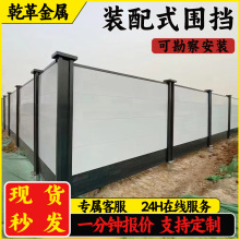 装配式围挡工地建筑临时施工围墙市政工程可拆卸彩钢围挡板