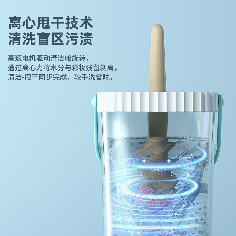 电动化妆刷清洗器速干自动刷子清洁收纳美容清洗工具充电洗刷神器|undefined