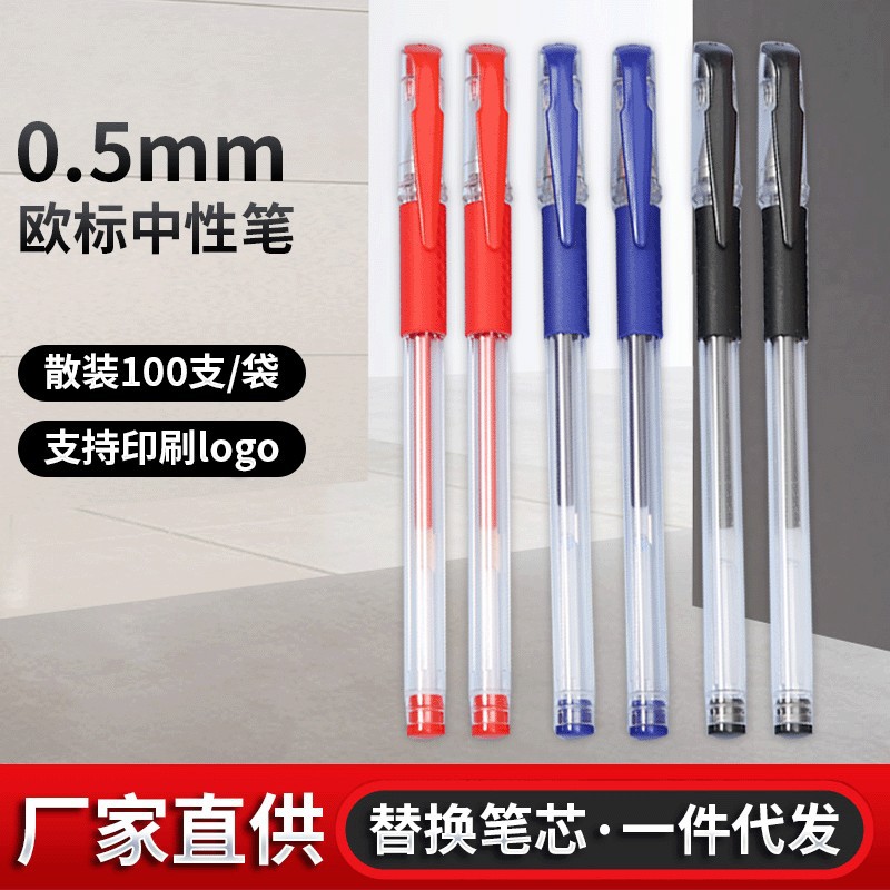 European Standard Gel Pen 0.5mm Bullet Tip Water-Based Pen for Writing Student Exam Pen Wholesale Black Signature Pen Smooth Writing