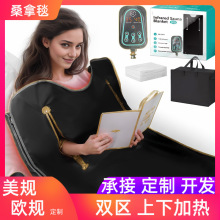 跨境桑拿毯沙棘排酸排湿远红外线汗蒸毯汗蒸袋美容院排酸毯排汗