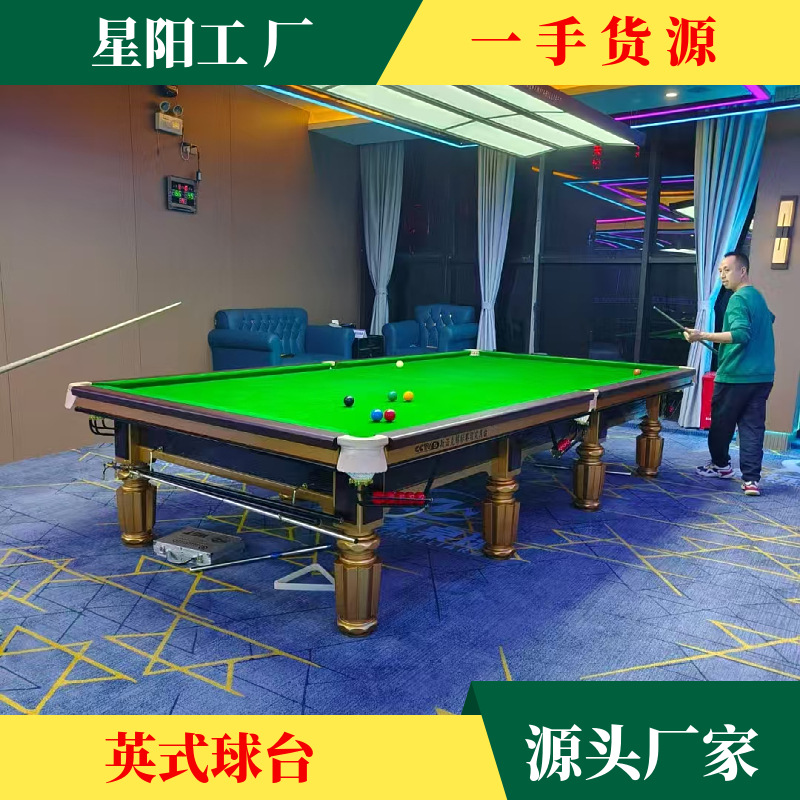 英式斯诺克台球桌中式黑八钢库桌球台12尺寸9尺六代花式球台厂家