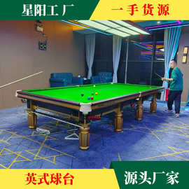 英式斯诺克台球桌中式黑八钢库桌球台12尺寸9尺六代花式球台厂家