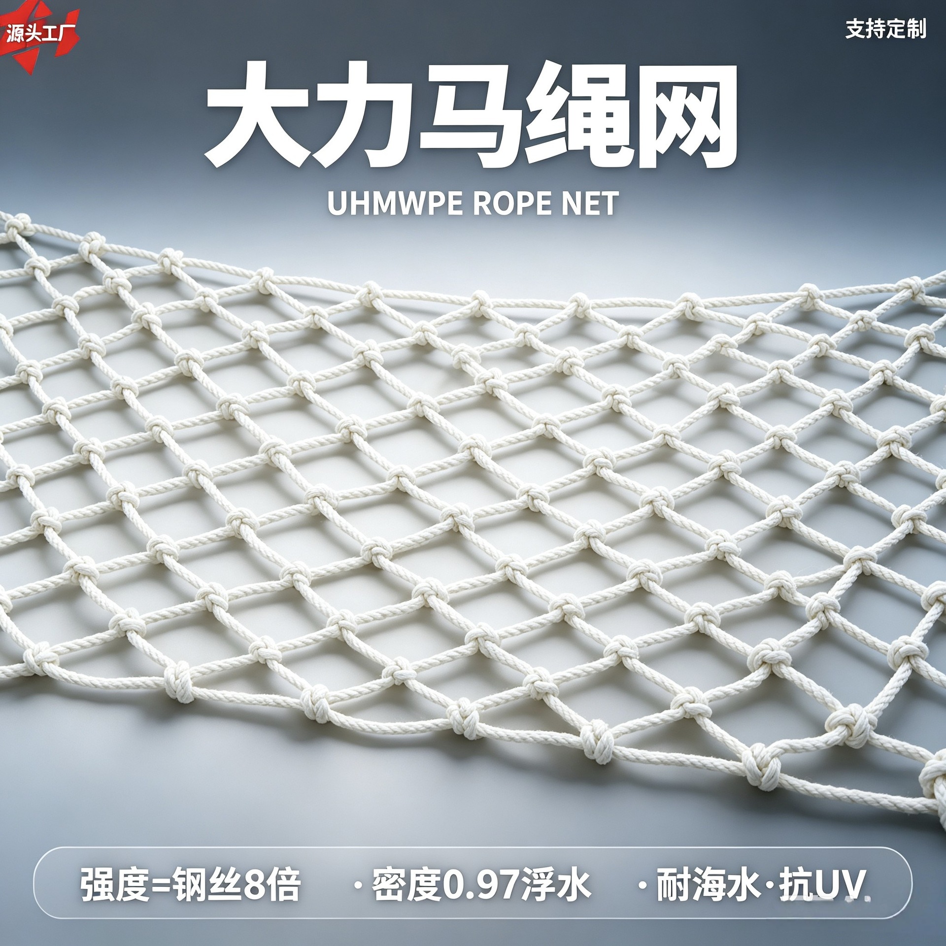 大力马绳网 UHMWPE 迪尼玛高强浮水网 海水养殖网箱耐磨捕捞渔网
