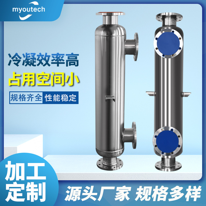山东换热器厂家 异形钛合金绕管冷却器螺旋缠绕捕集器冷凝器
