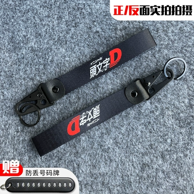 Motorcycle Key | for Motorcycle Keychains, Key - initial-d