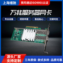 現貨X520萬兆網卡 DA1SR2雙口82599黑MAC網吧無盤10G服務器PCIE