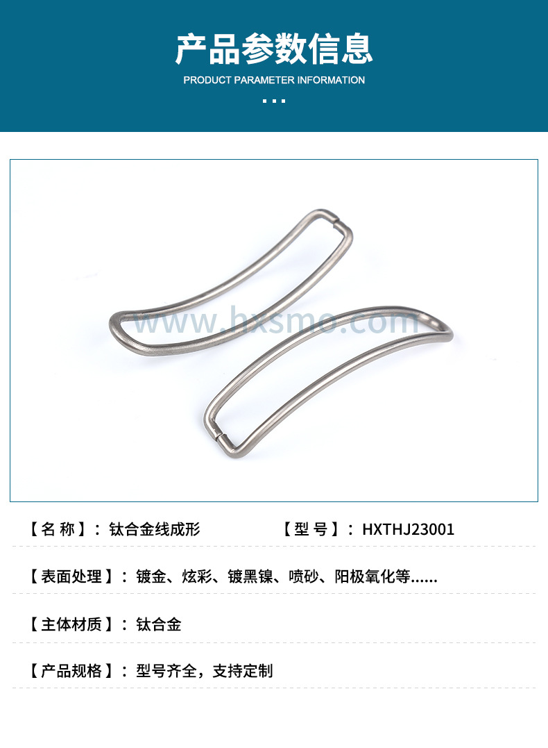 钛合金线成形_04